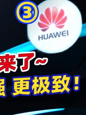 从P50 Pocket到Matebook Pro，聊聊华为冬季发布会。33