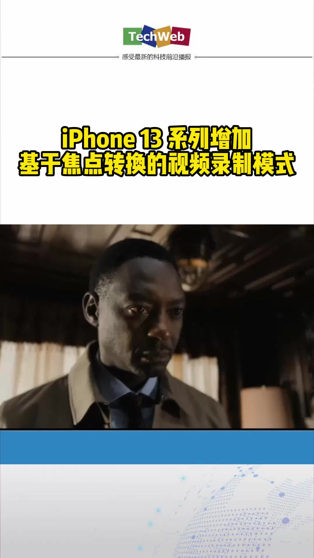 iPhone的视频拍摄还是手机行业天花板啊