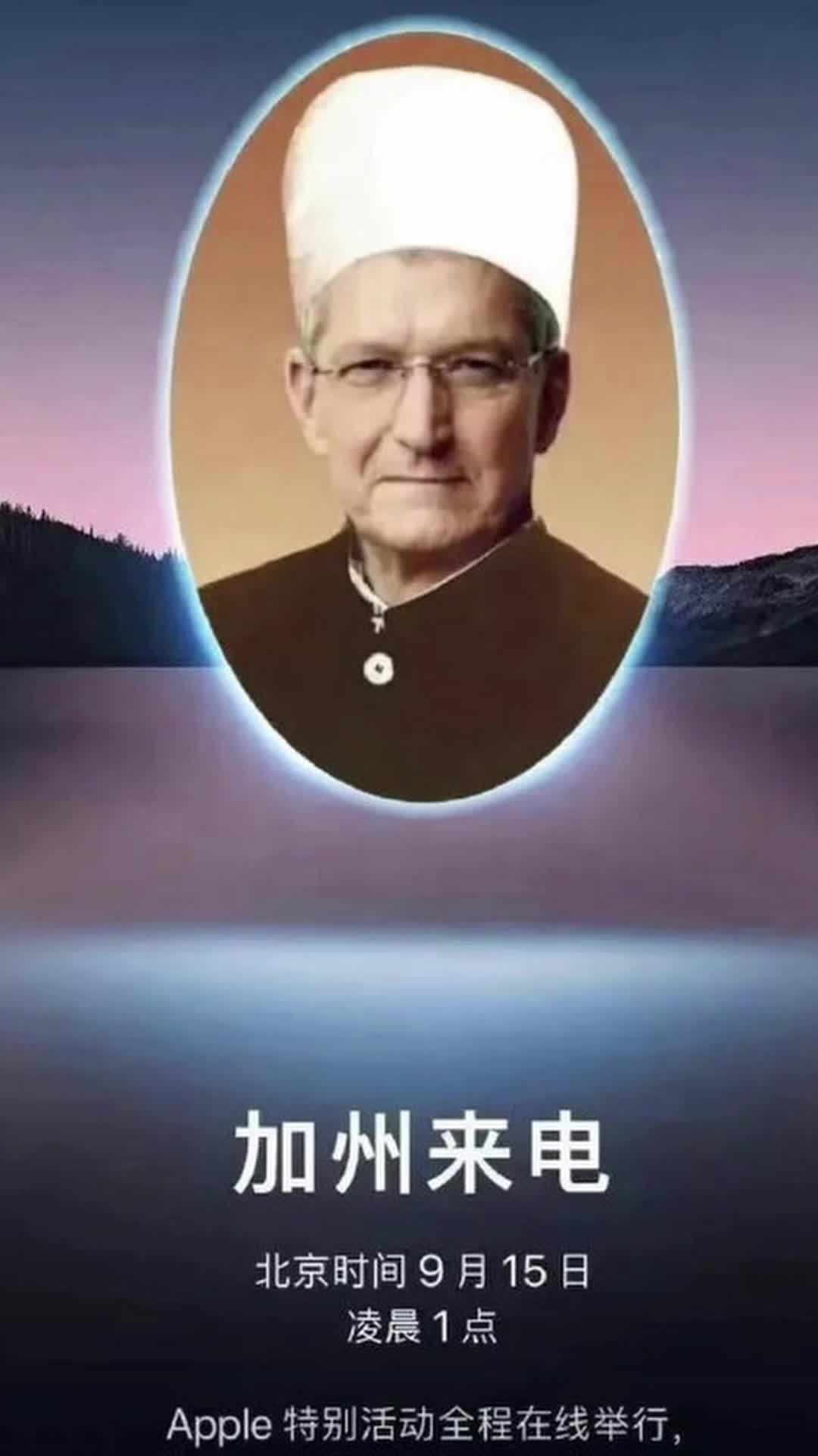 iphone13发布会 来了