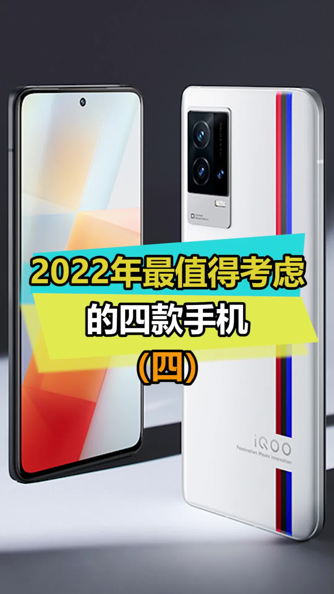 这款手机几乎没缺点iqooz5 数码