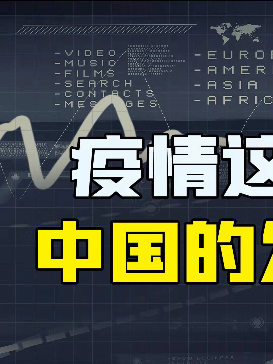 为什么要谨慎中国制造业转移疫情 中国经济 疫情经济 疫情经济复苏 疫情经济影响