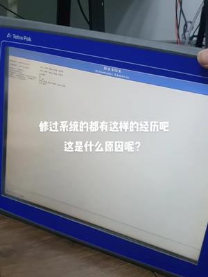 触摸屏维修e1151,卡在启动画面电路板维修 维修 自动化 测试设备 流体 半导体