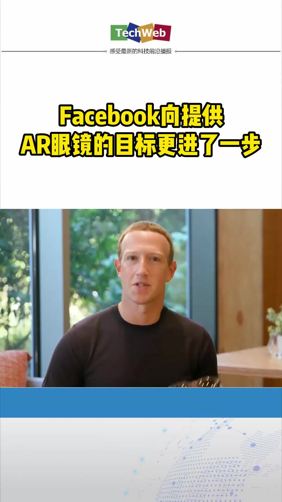 脸书发布首款智能眼镜