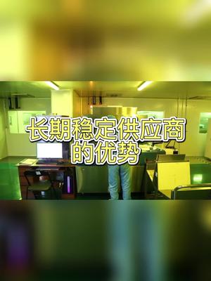 一个长期稳定供应商的优势是什么？pcb厂家供应商