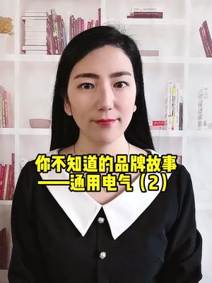 大家新年好！品牌故事 接着讲牛年大吉 全芯时代 爱迪生