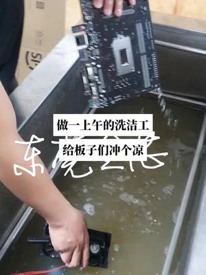 做一个快乐的清洁工研华工控机 电路板维修 半导体设备 主板维修 自动化设备