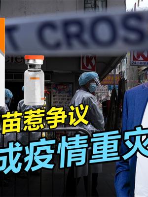 随着新冠传染性增强，国产疫苗又遭质疑？提升接种率才是关键 国产疫苗安全可靠 新冠病毒 疫苗接种率上升