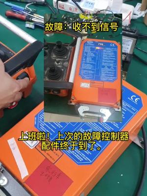 开工第一单，愿世界美好测试设备 电路板维修 射频 行车 机修