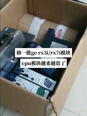 ge模块维修,包测试好电路板维修 运动控制系统 ge plc 自动化设备