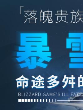 微软这一手，到底能不能把暴雪抬回来?单机游戏 游戏 电子竞技 微软宣布收购动视暴雪 魔兽争霸3