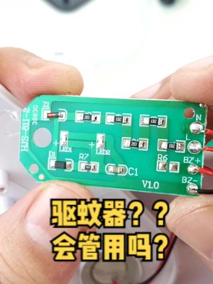 电子驱蚊器管用吗？拆开的一瞬间令我情不自禁说出了感叹词