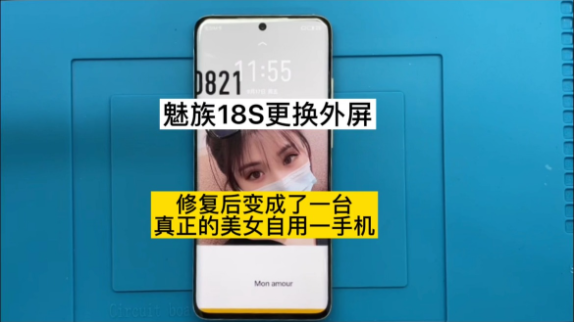 魅族要使用华为的鸿蒙系统了，它还能重现辉煌吗！魅族 你好煤油 换屏 手机维修
