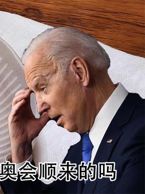 韩国请拜登吃国宴，上来一堆泡菜，日本人嘲笑：是冬奥会顺来的吗