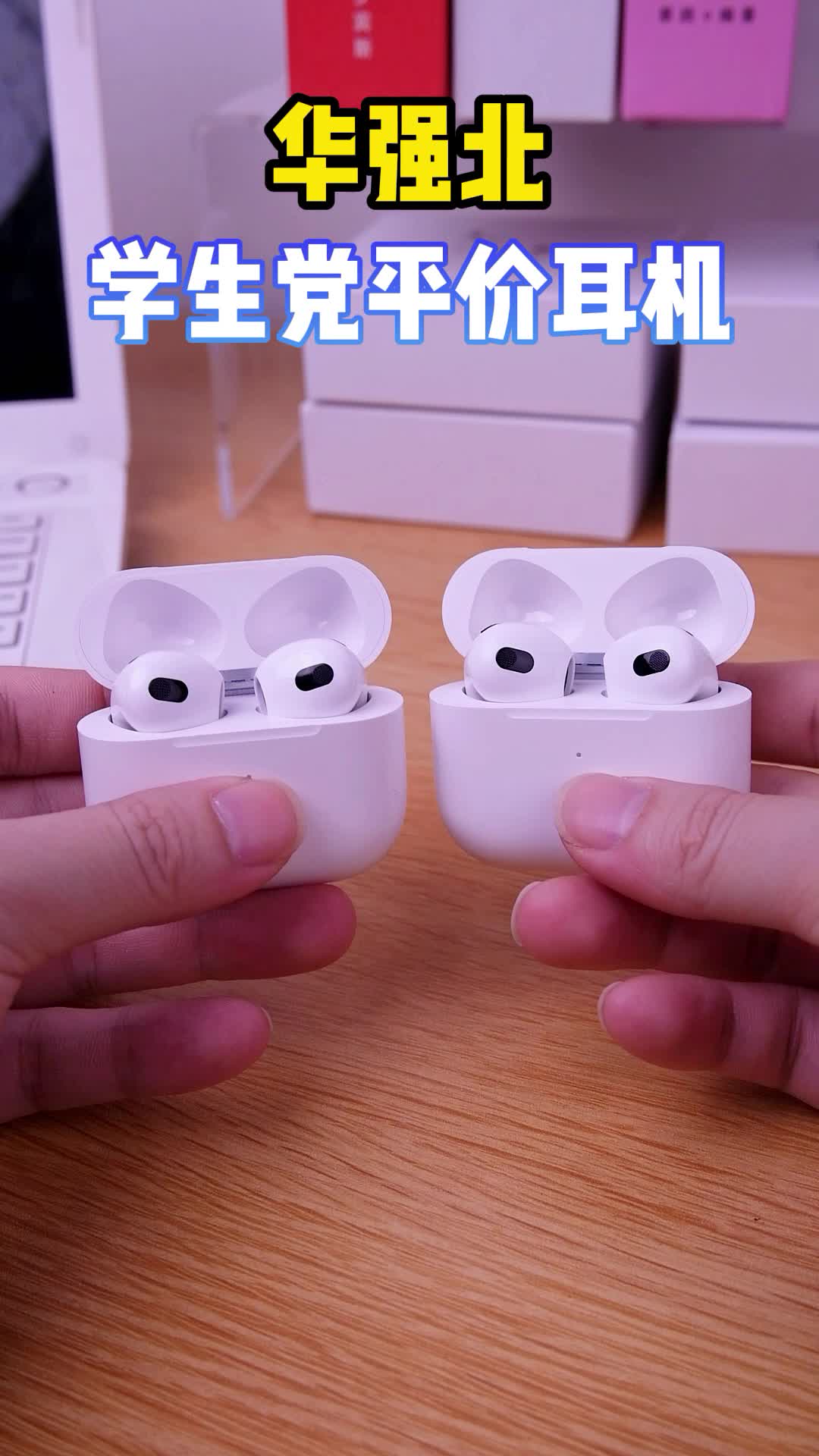 华强北4代蓝牙耳机开箱视频来啦！超精致，按压式操作，3D立体声环绕，让你感受耳机的魅力蓝牙耳机 数码科技 电子产品