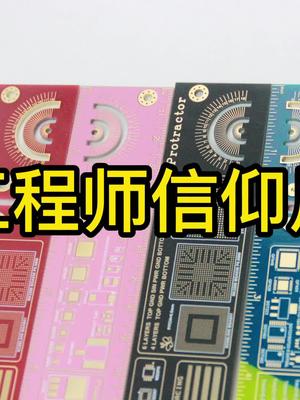 PCB信仰尺的1.0、2.0、3.0时代pcb工程尺