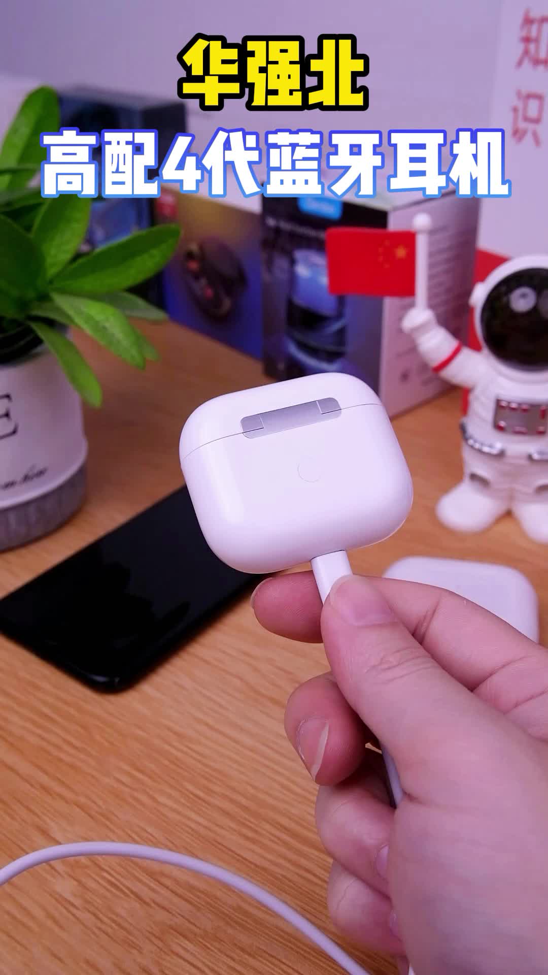 万物皆可爱，四代蓝牙耳机不得不爱数码科技 无线蓝牙耳机 科技改变生活