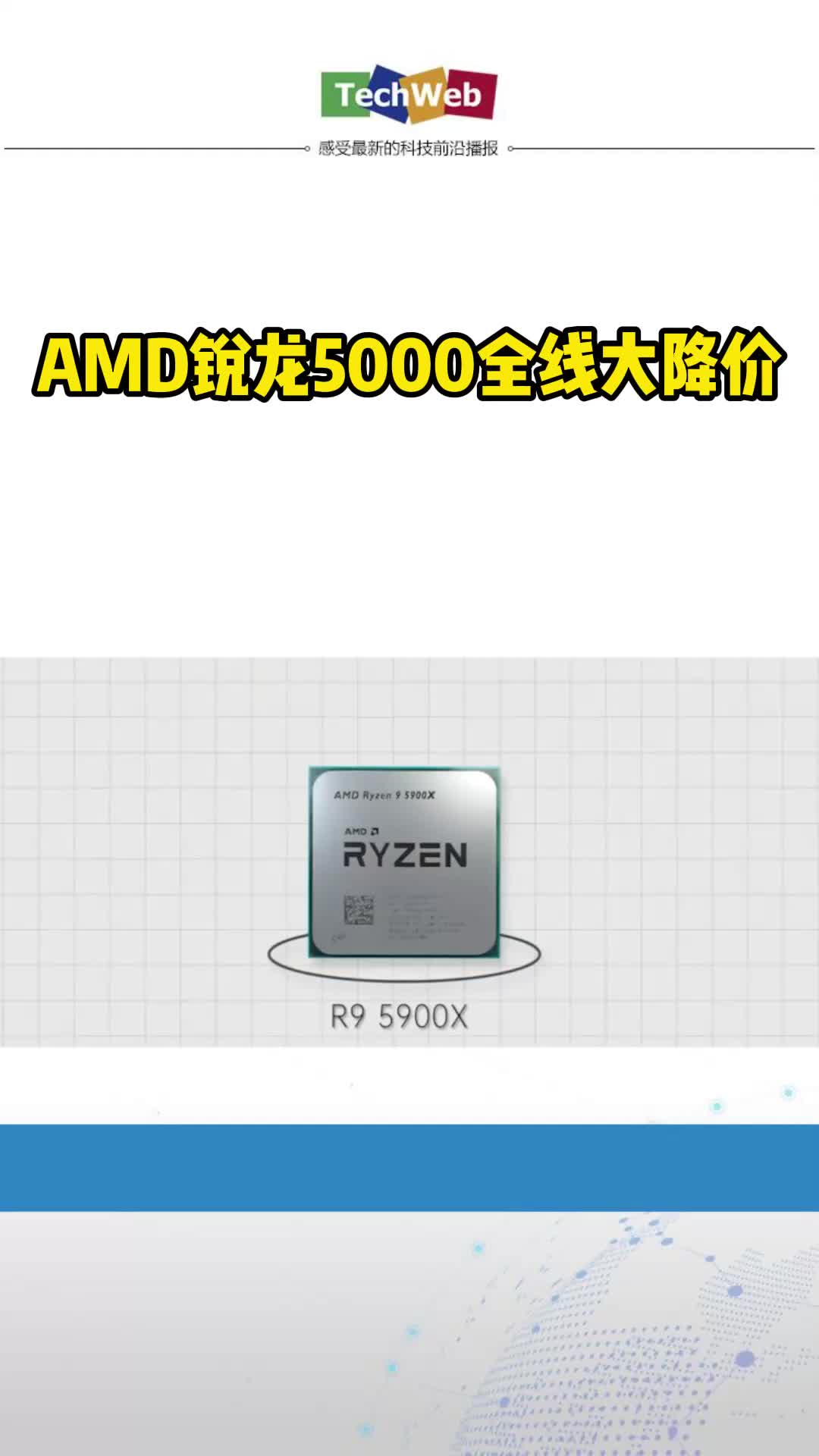 amd锐龙5000全线大降价