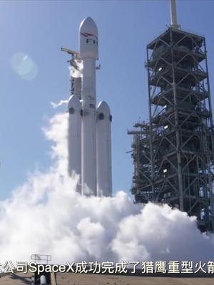 特斯拉要上天了，马斯克的重型火箭点火成功，腾云驾雾就等起飞了