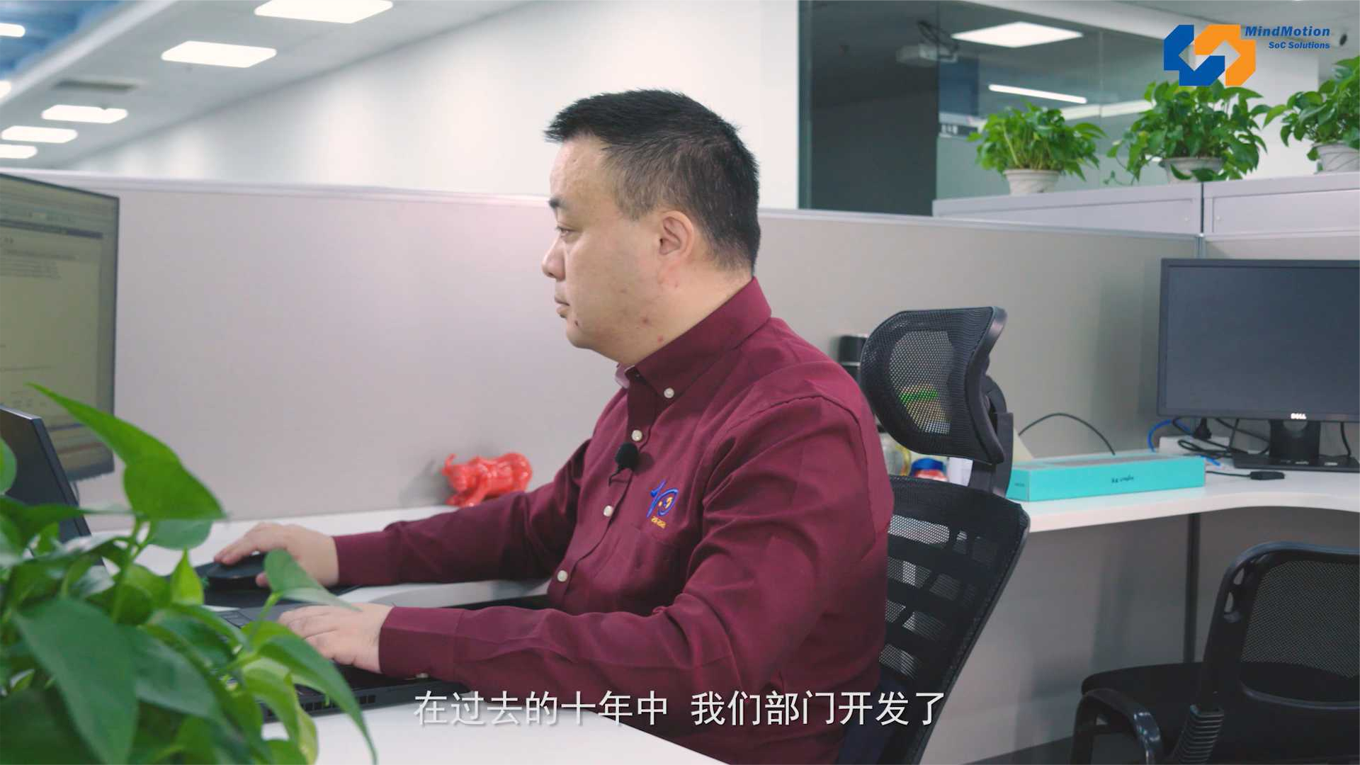 2021灵动MM32协助大会动员采访之数字设计总监