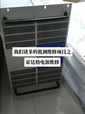 每月一台，轻松过年，霍廷格全品牌电源维修，包测试好半导体设备 电源 RF 霍廷格电源维修