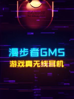 延迟低、外观炫酷、操控方便的真无线游戏耳机。 数码 耳机 游戏外设