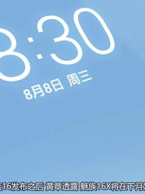 抢不到魅族16不要怕！魅族16X十分强势！魅族16