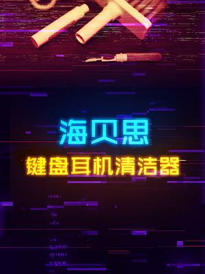 机械键盘全是灰该咋搞，你或许可以看看这个玩意儿游戏外设 机械键盘 电脑 组装电脑