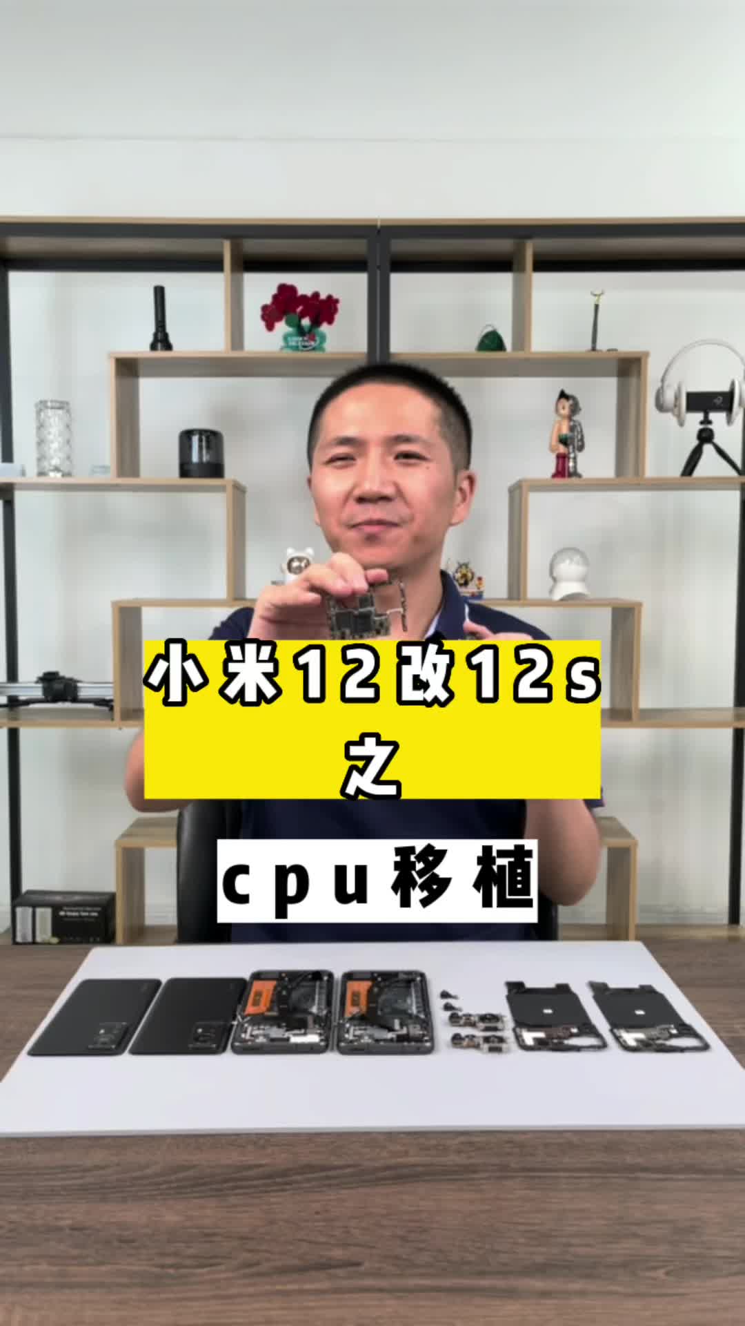 小米12&小米12S移植CPU互换小米12s 波哥评测