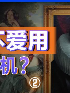你的城市，小米线下店多吗？跟OV比呢？手机 数码产品 520礼物 科技