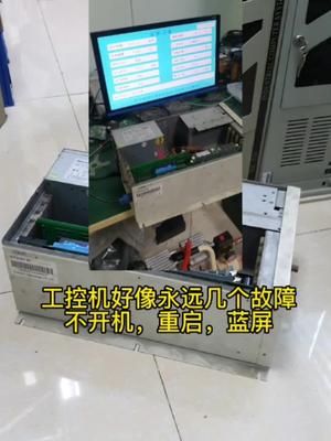 工控机正常应该就是98%以上修复好电路板维修 主板 工控机 cpu 主机 设备
