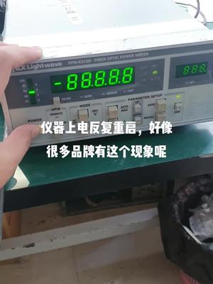 反复重启的问题每个品牌都有，什么原因呢电路板维修 自动化 仪器仪表 实验 半导体