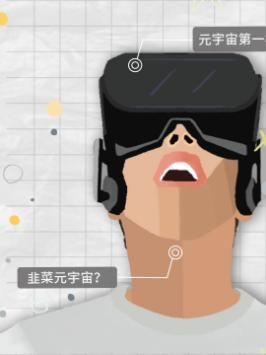 你真的敢把自己的未来交给元宇宙吗?主机游戏 未来科技 vr 人工智能 硬核时代 科普 科技感