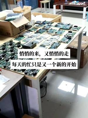 修完一批又一批，只是又一个新的开始而已！电路板维修 主板维修 半导体 自动化设备 西门子