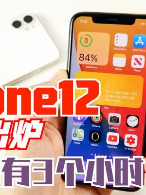 iPhone12续航测试出炉，游戏果然拉胯，甚至不如去年的iPhone11