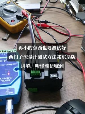 西门子流量计头维修方法，祁东话讲解西门子流量计 电路板维修 仪器仪表 工业自动化
