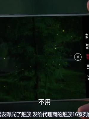 2698！魅族16有多少利润呢？