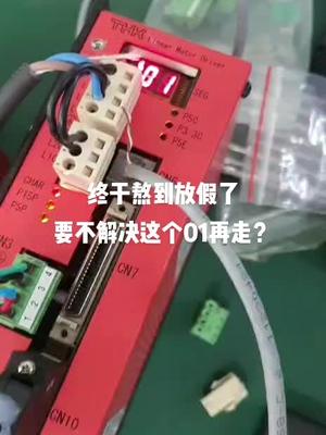 过年了，放假了呢，留个小悬念控制器 电路板维修 半导体 驱动器 THK