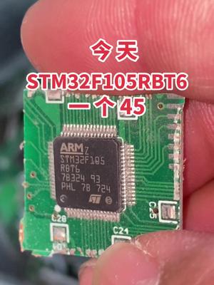 芯片 半导体 再生资源 连接器 电子元器件 今天的STM32F103RBT6兜45了……