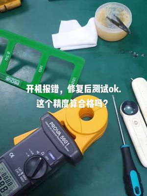 开机报错，修复仪器仪表 电路板维修 工控维修 万用表 电子电工 测试ok
