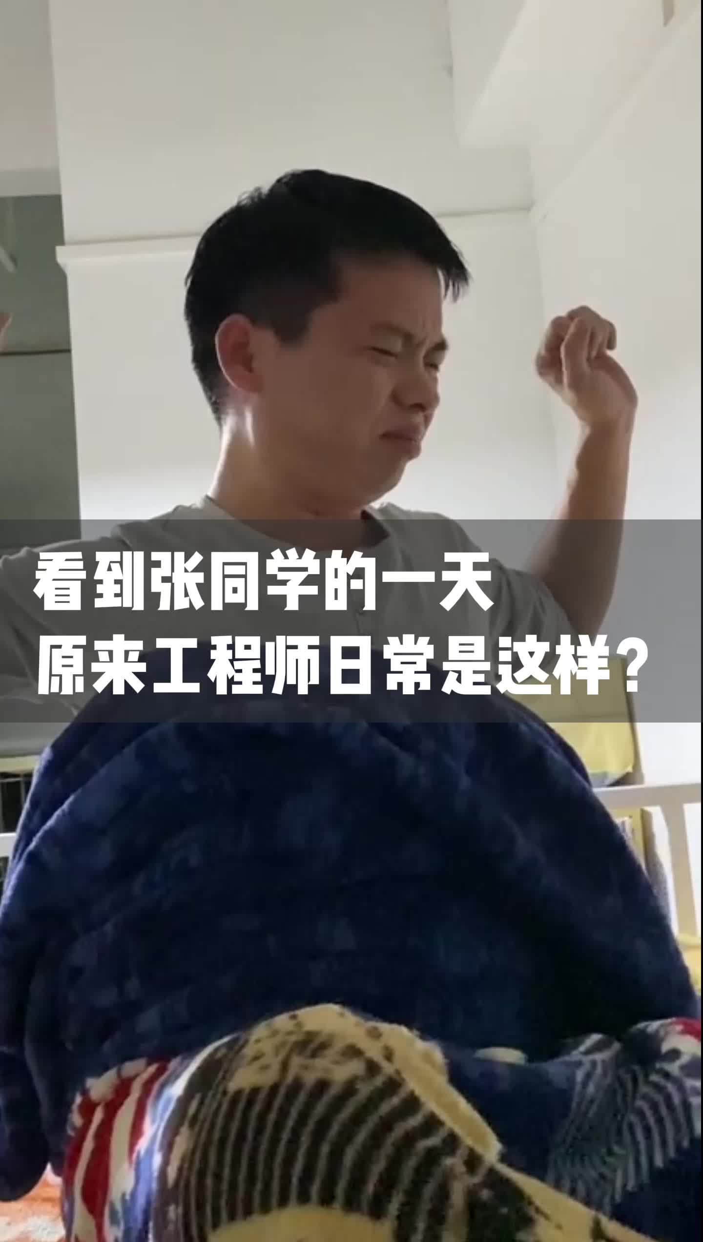 看完张同学后，在深圳打工的工程师生活同样如此~张同学 张同学各地分学 工程师 深圳
