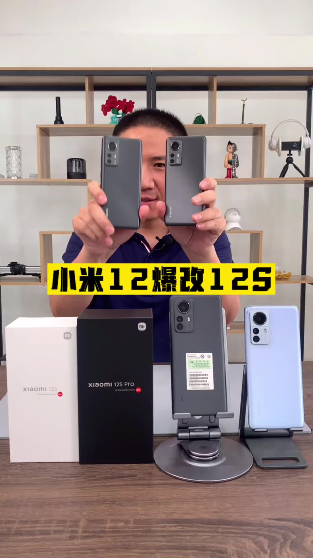 小米12爆改小米12s小米12 波哥评测 小米12s
