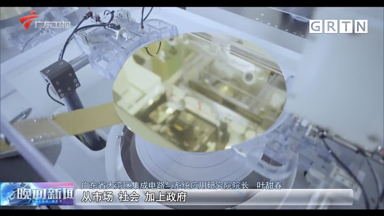 叶甜春：广东粤港澳大湾区打造集成电路“第三极”——广东半导体行业的光芒，藏不住了！（视频来源：广东卫视）半导体芯片集成电路粤港澳大湾区