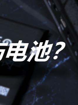 2021年居然还有人买它？！快充真的会伤电池吗？（33）快充 手机 电池 苹果 手机充电 科技改变生活