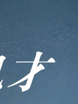 当科大讯飞做投影仪，你以为它是个投影仪，其实它是...（3） 投影仪 语音 语音包 语音助手 人工智能 科技改变生活 办公 会议