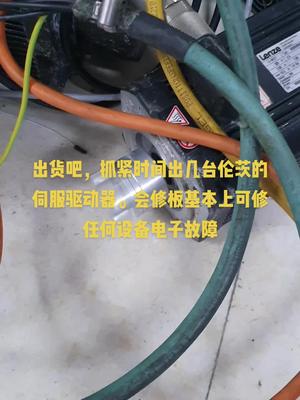 伦茨伺服驱动器维修，包测试好!会修板就会修一切设备电子故障电路板维修 电气控制 伺服 伦茨 电气控制