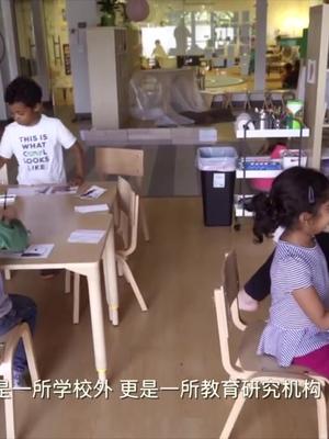 这是Facebook投资的美国新型学校，中国的学校望尘莫及