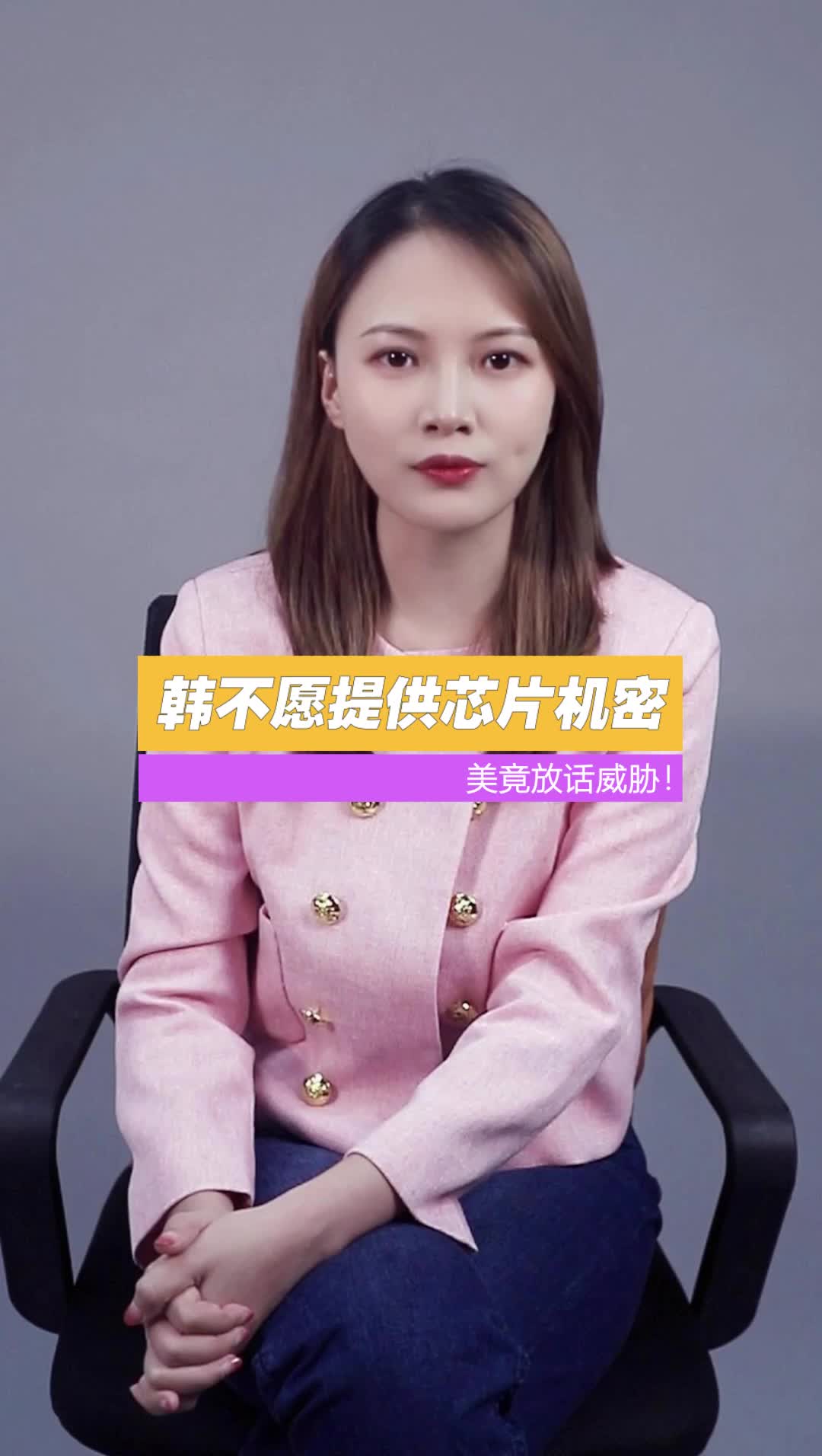 针对芯片 机密事件，老美又放话了数据 科技