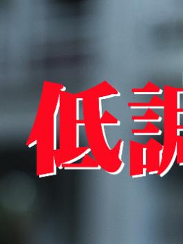 一加9rt上手体验：能做好高端是有理由的（1）一加手机 刘作虎 一加9rt 上手体验