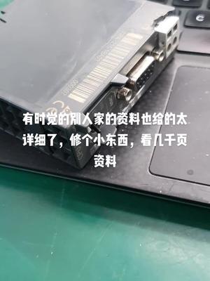 有时候可以说，东西是看好的电路板维修 主板 电源 控制器 半导体 电子技术 电脑好像有情绪了 工业自动化