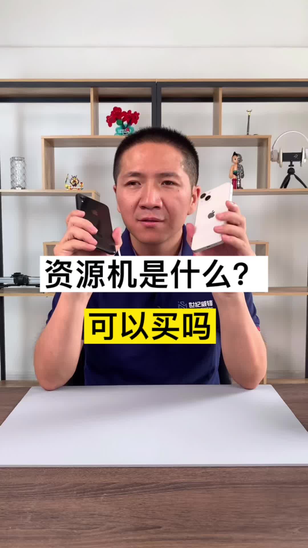 究竟什么是资源机？到底能不能买呢？手机维修 资源机